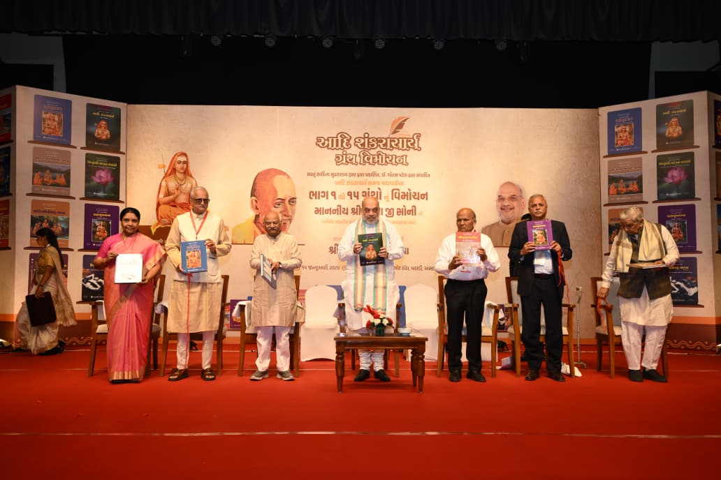 Adi Shankaracharya Granthavali Launch