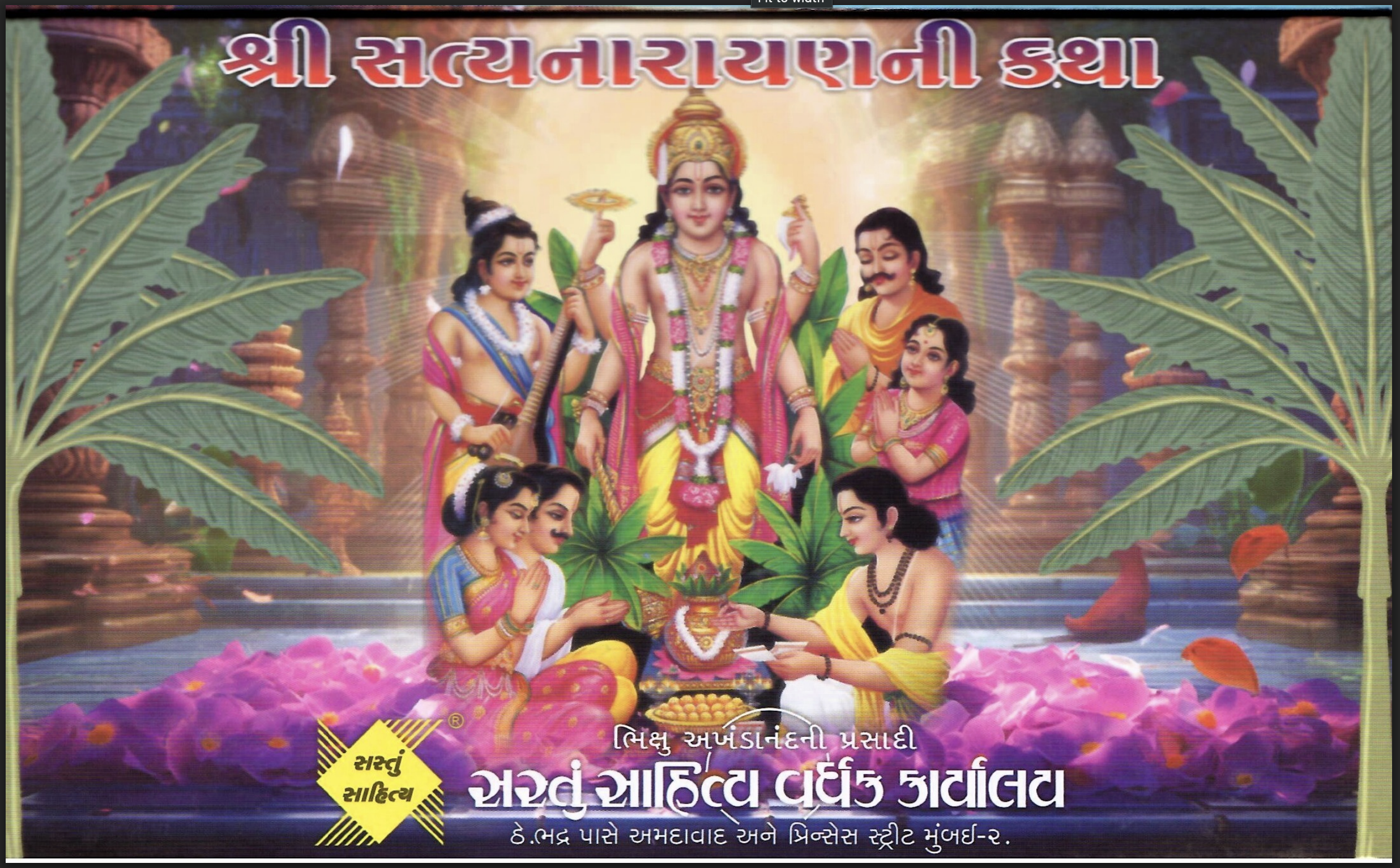 shree satnarayan ni katha pujan vidhi sahit