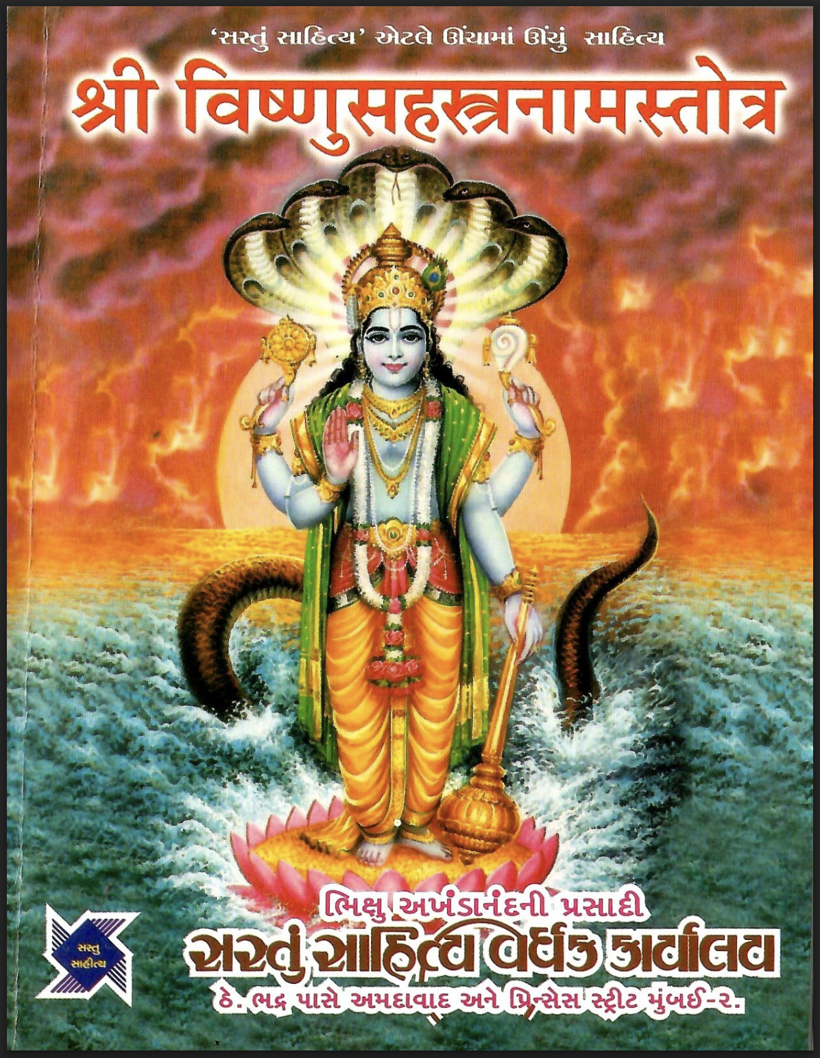 Sri Vishnu Sahasranama Strotra: Shankarabhasya