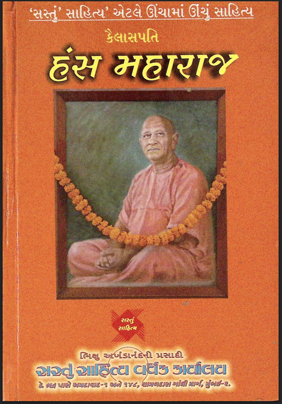 kailashpati hans maharaj