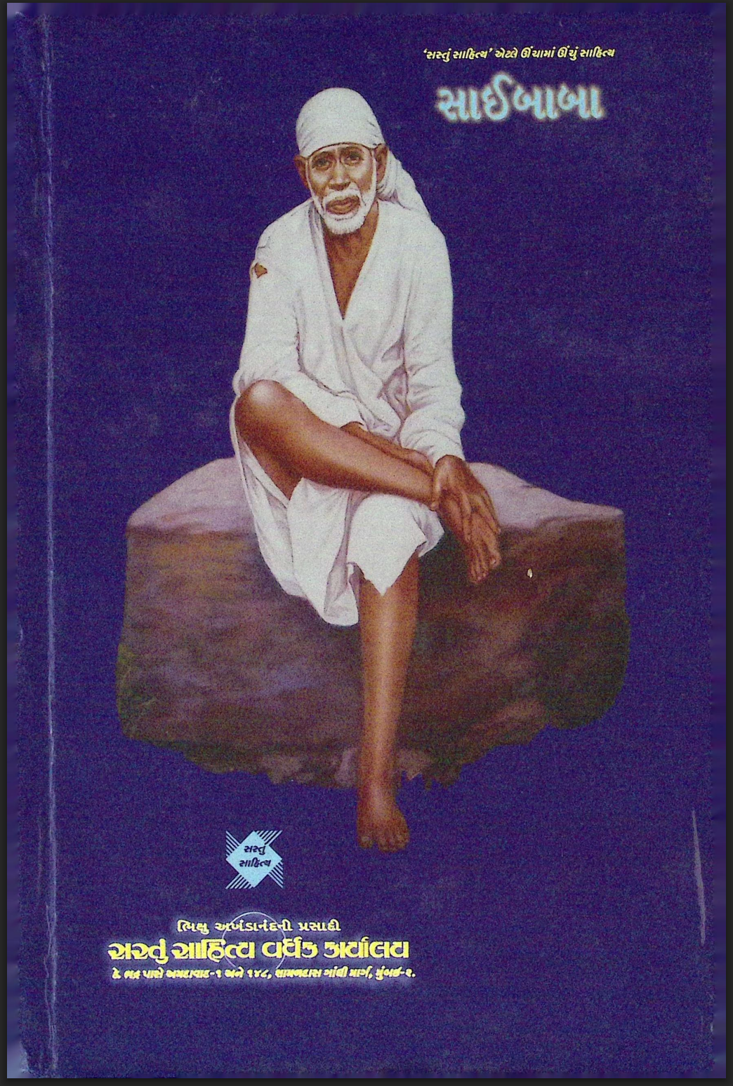 Saibaba