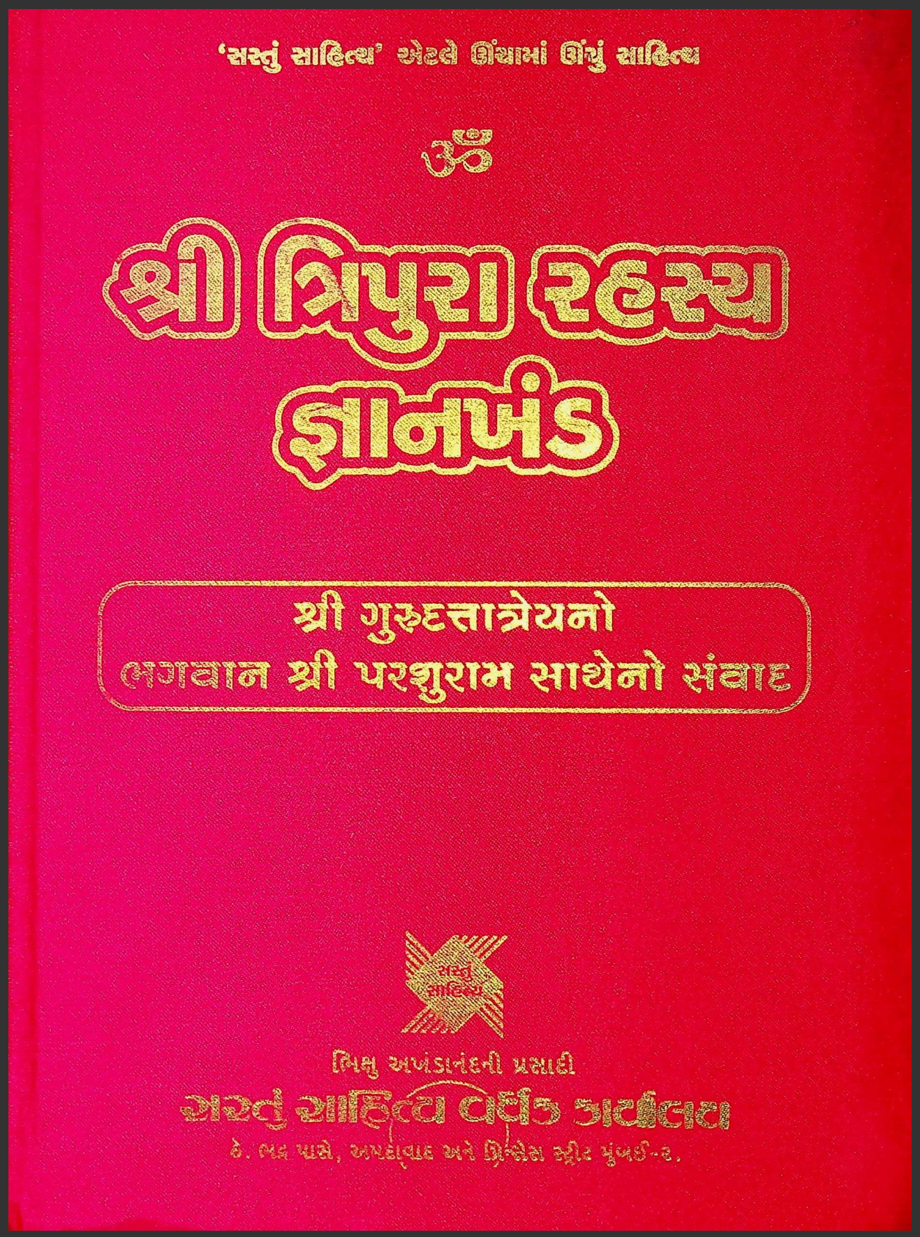 Sri Tripura Mystery Gyankhand