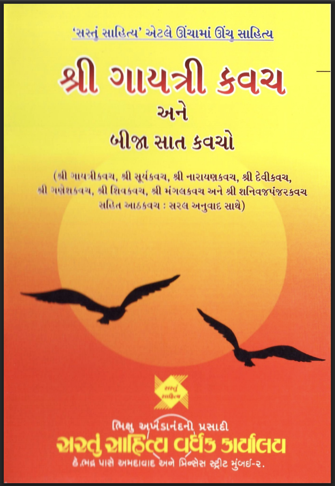 Shri Gayatri Kavach and the other seven Kavachs