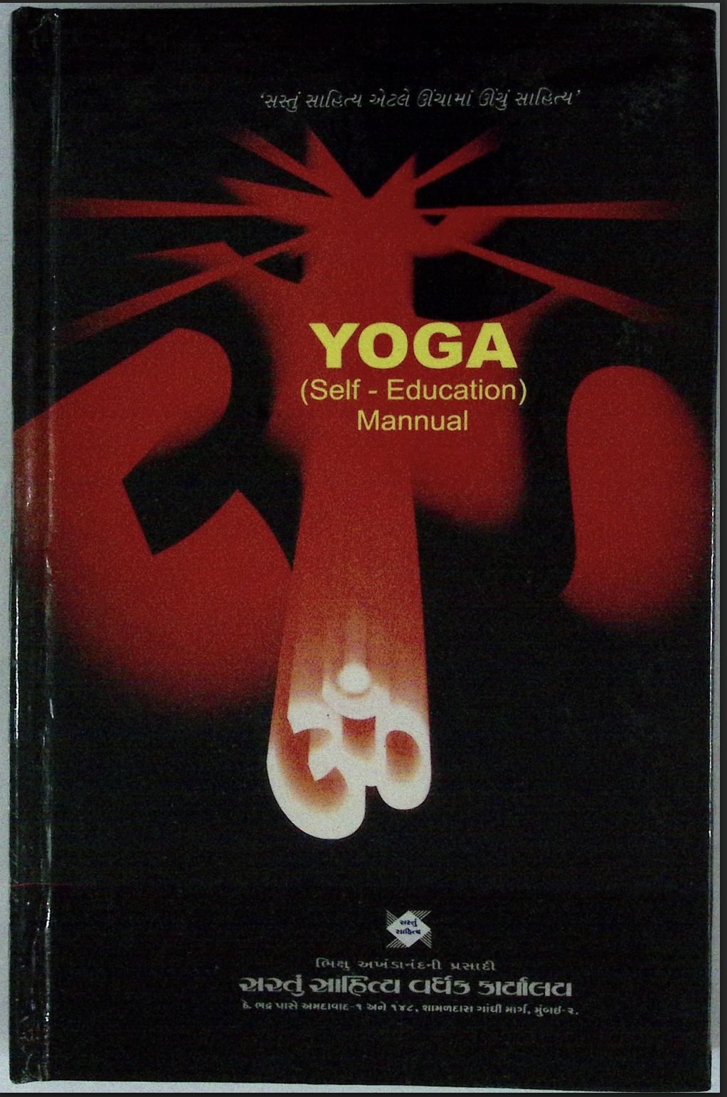Yoga (Self Education)
