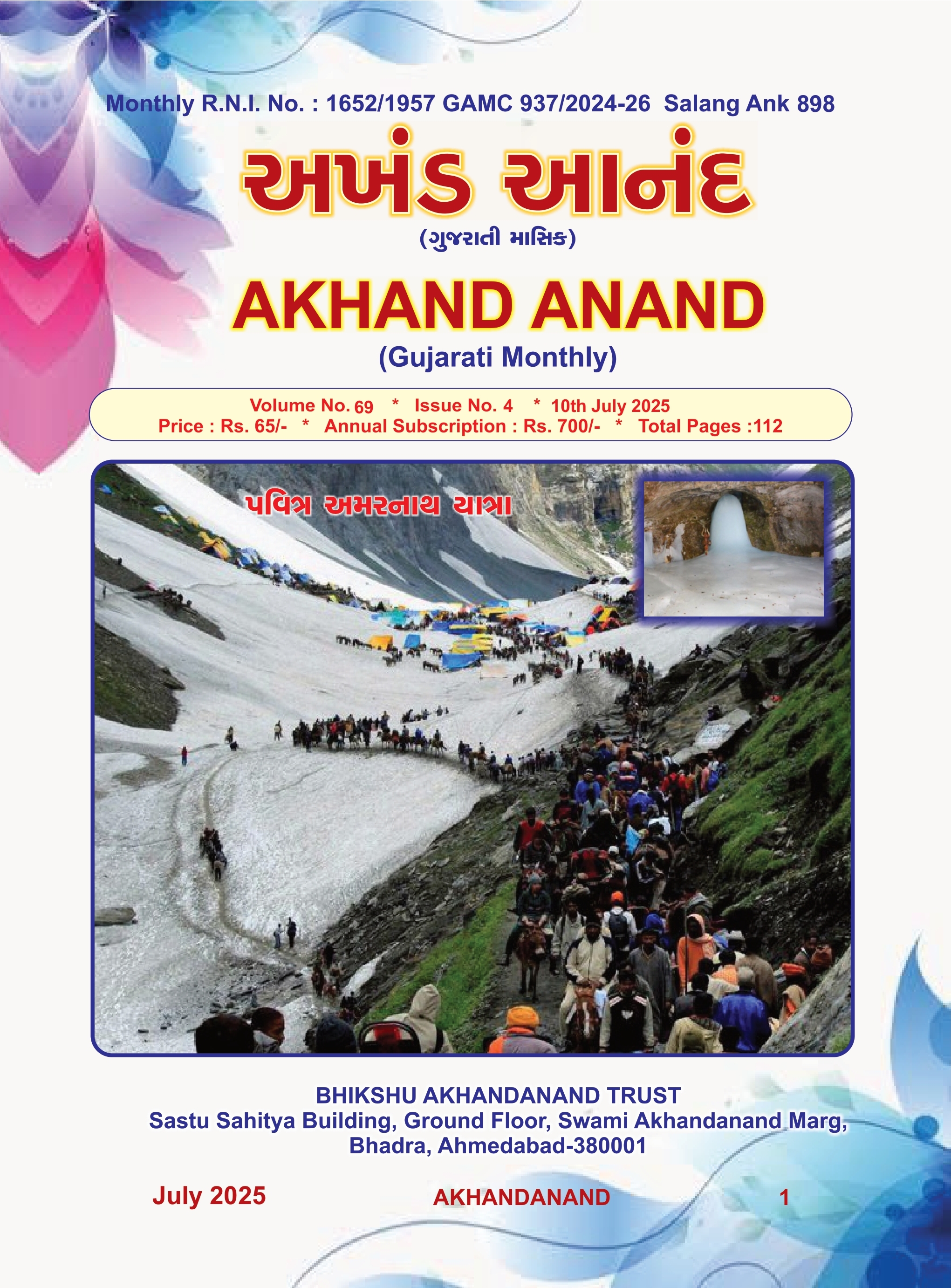 July Month Magazine
