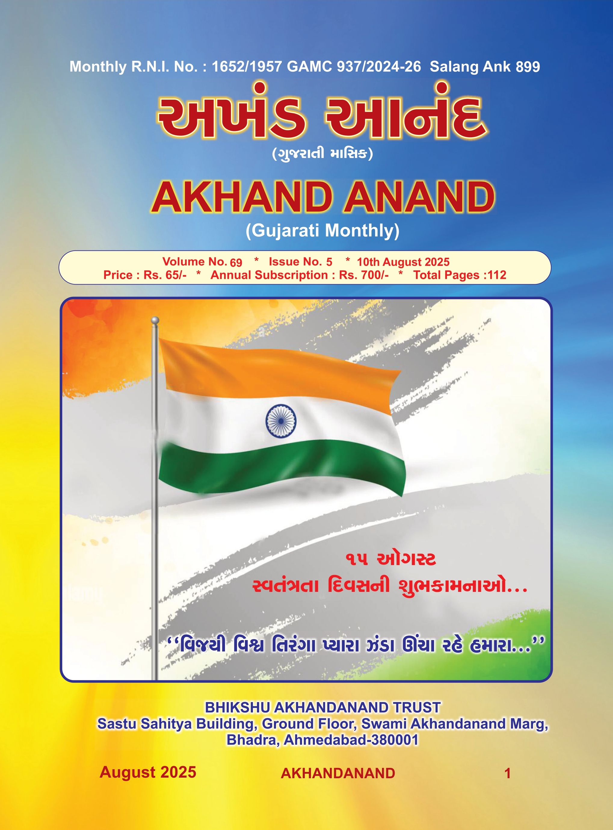 Cover image for August Month managine