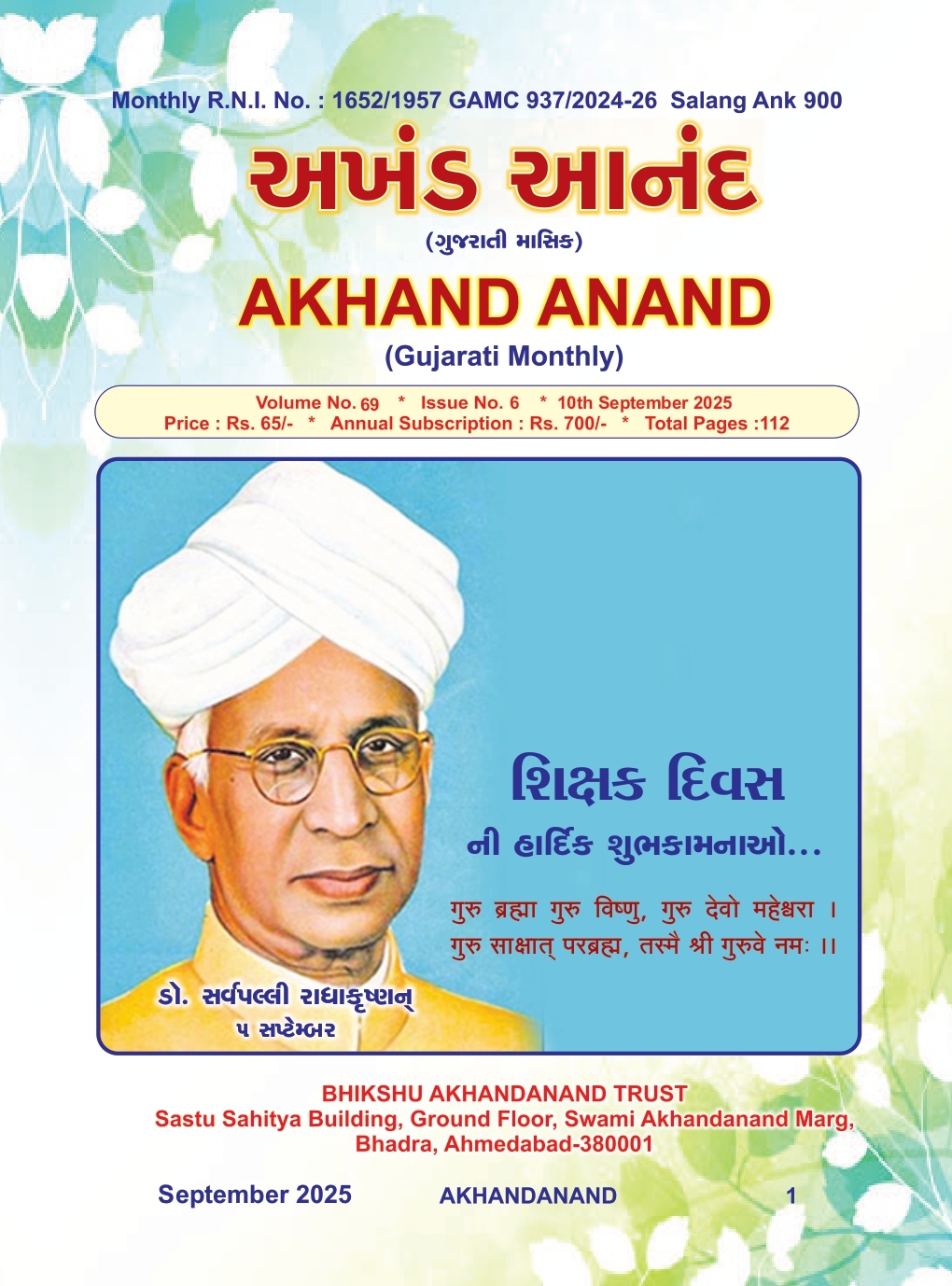 September Month Magazine